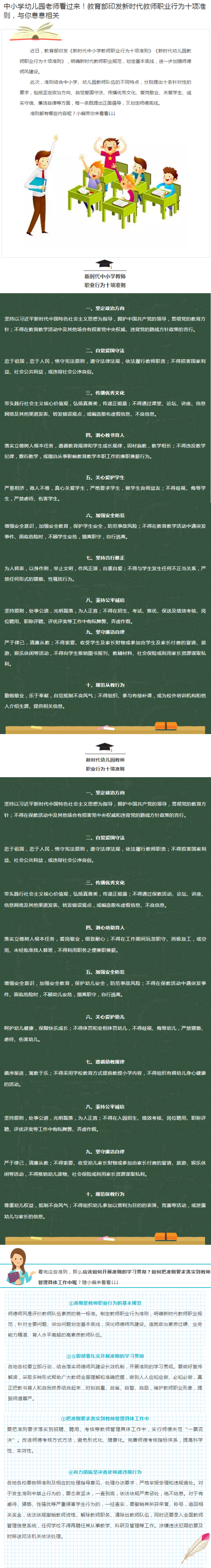 河源市教育局.png