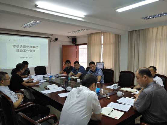 说明: C:UsersAdministratorDesktop 827工作例会微信图片_20180827171641.jpg