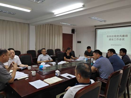 说明: C:UsersAdministratorDesktop 827工作例会微信图片_20180827171650.jpg