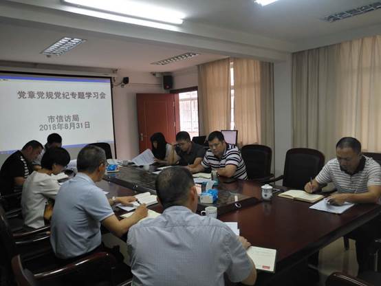 说明: C:UsersAdministratorDesktop2018 831学习会微信图片_20180904152136.jpg