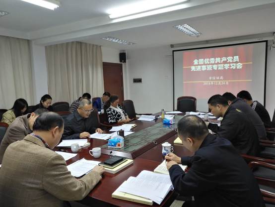 说明: C:UsersAdministratorDesktop1224专题学习会微信图片_20181224154042.jpg